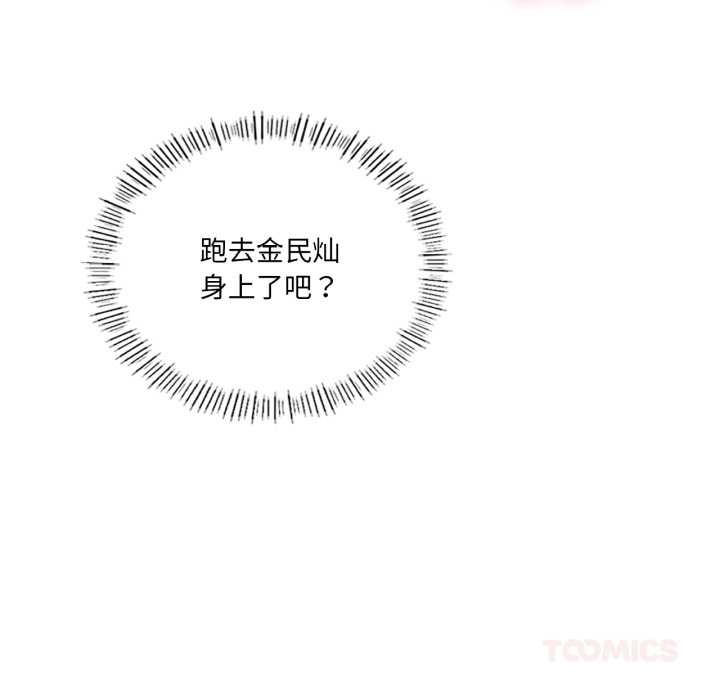 第69话-我靠升级逆袭成爲大师-Chakanid（第48张）