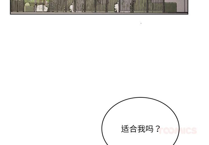 第70话-我靠升级逆袭成爲大师-Chakanid（第3张）