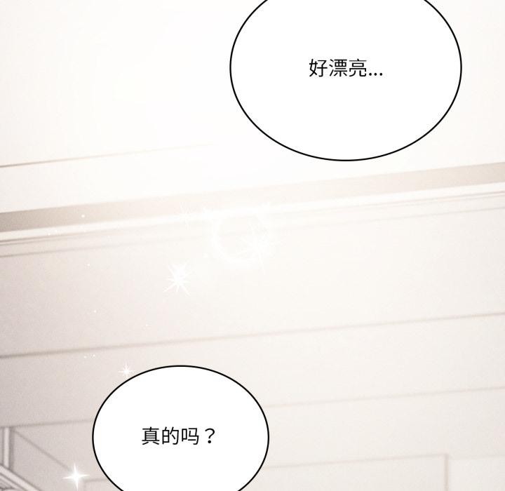 第70话-我靠升级逆袭成爲大师-Chakanid（第8张）