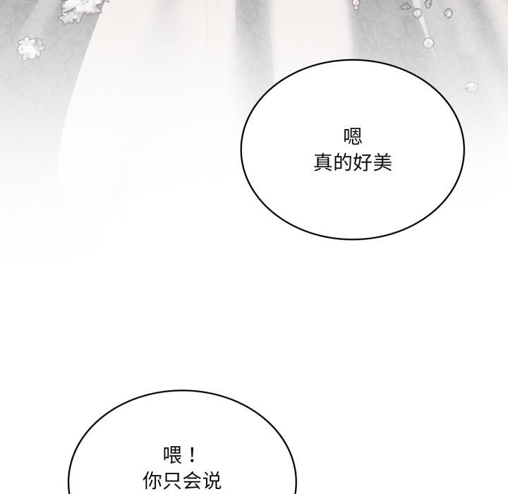 第70话-我靠升级逆袭成爲大师-Chakanid（第11张）