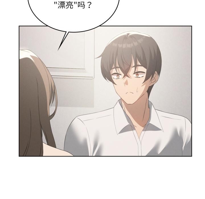 第70话-我靠升级逆袭成爲大师-Chakanid（第12张）