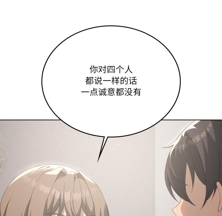 第70话-我靠升级逆袭成爲大师-Chakanid（第13张）