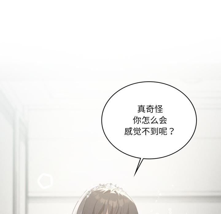 第70话-我靠升级逆袭成爲大师-Chakanid（第17张）