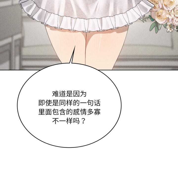 第70话-我靠升级逆袭成爲大师-Chakanid（第19张）