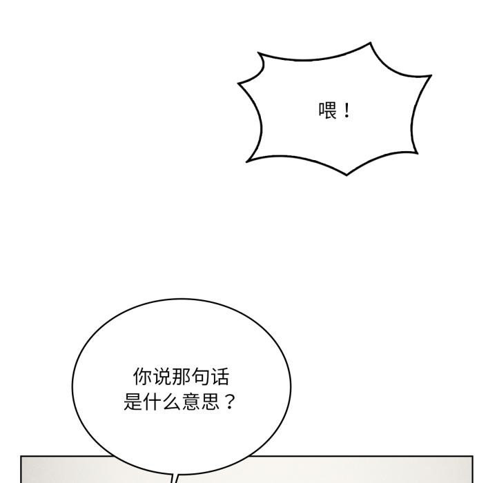 第70话-我靠升级逆袭成爲大师-Chakanid（第20张）