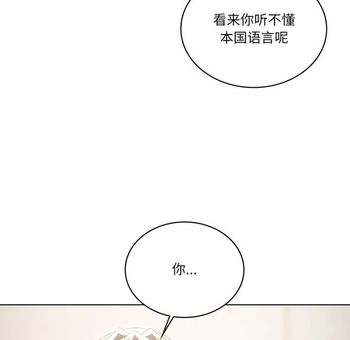 第70话-我靠升级逆袭成爲大师-Chakanid（第22张）