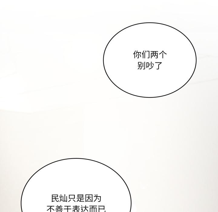 第70话-我靠升级逆袭成爲大师-Chakanid（第24张）