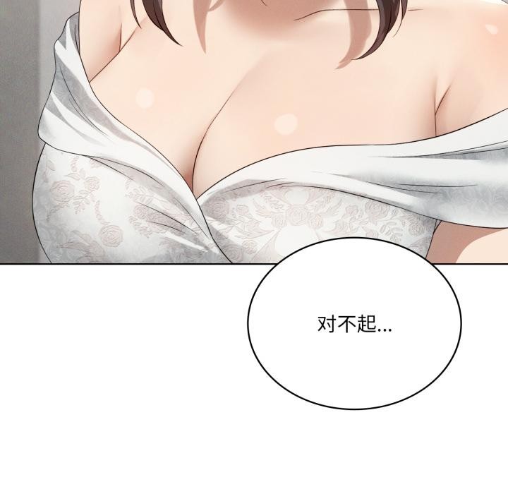 第70话-我靠升级逆袭成爲大师-Chakanid（第29张）