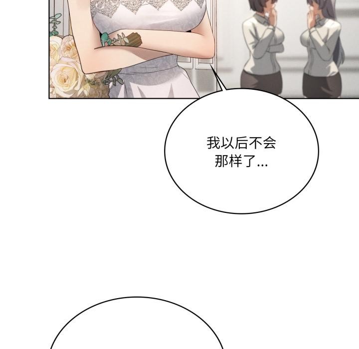 第70话-我靠升级逆袭成爲大师-Chakanid（第31张）