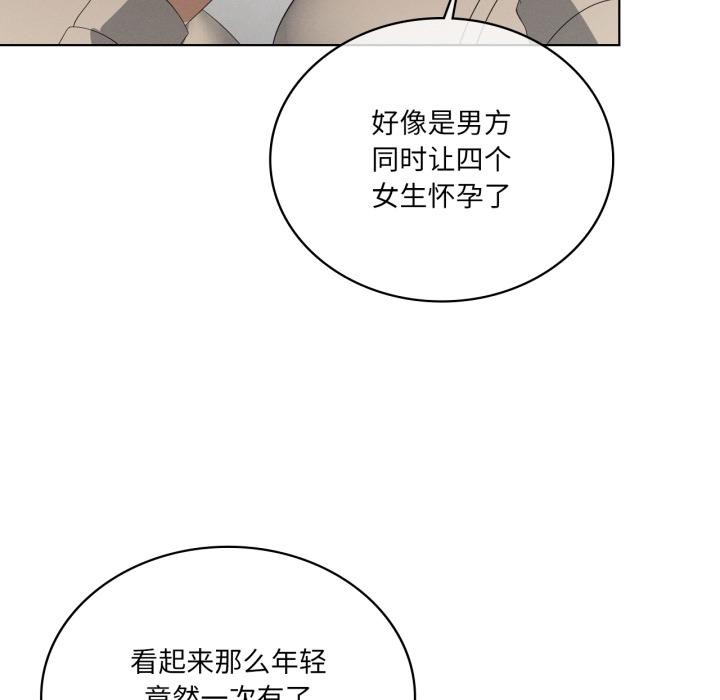 第70话-我靠升级逆袭成爲大师-Chakanid（第33张）