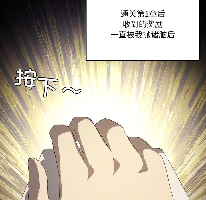 第70话-我靠升级逆袭成爲大师-Chakanid（第40张）