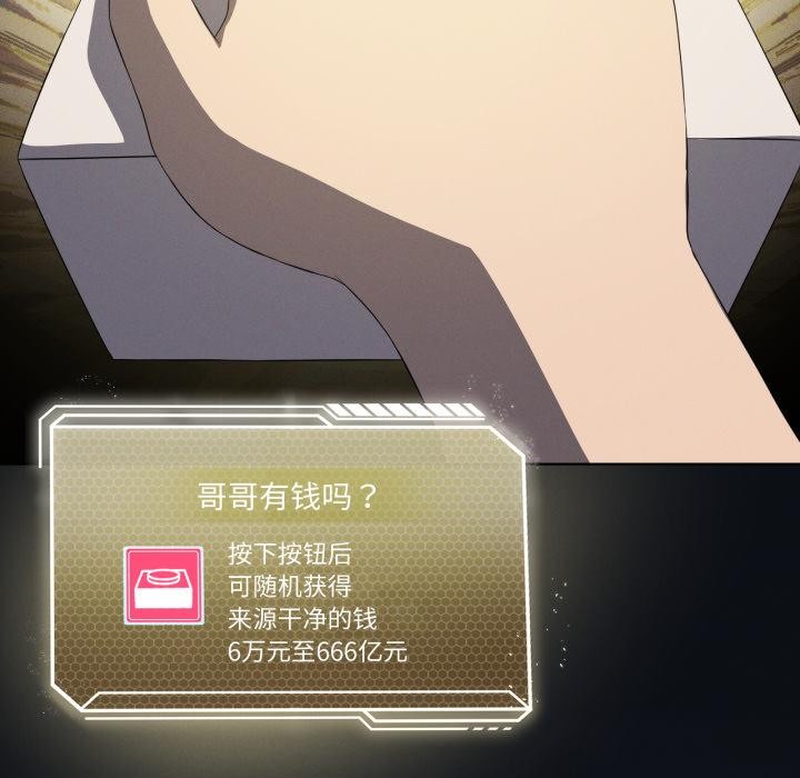 第70话-我靠升级逆袭成爲大师-Chakanid（第41张）