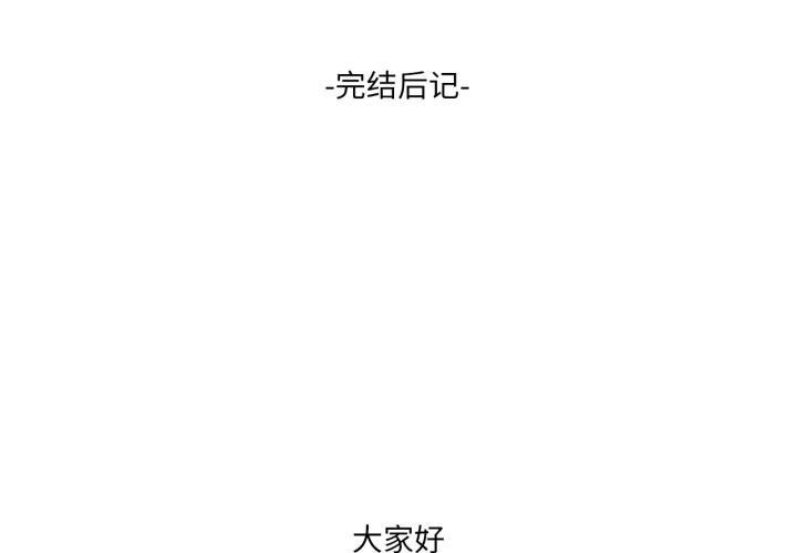后记-我靠升级逆袭成爲大师-Chakanid（第4张）