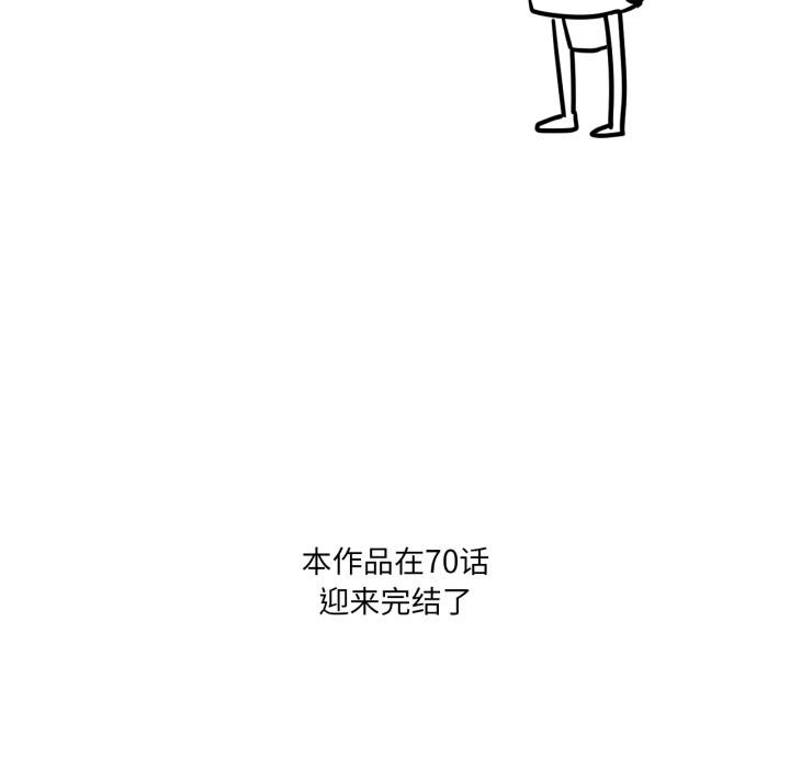 后记-我靠升级逆袭成爲大师-Chakanid（第6张）