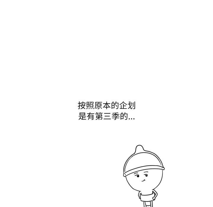 后记-我靠升级逆袭成爲大师-Chakanid（第8张）