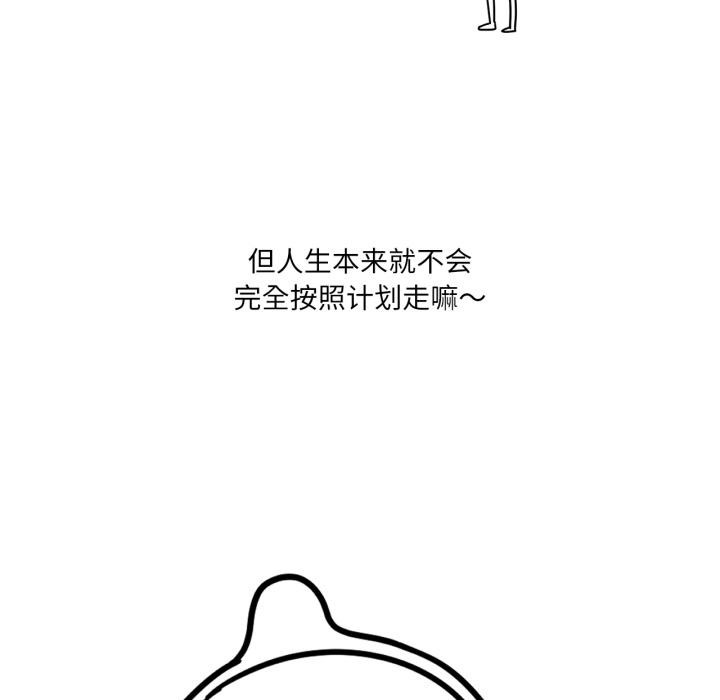 后记-我靠升级逆袭成爲大师-Chakanid（第9张）