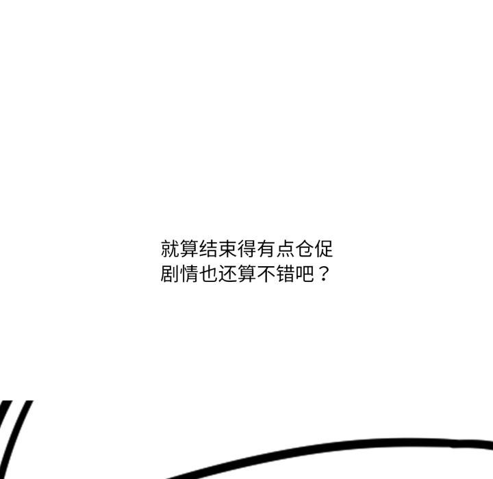 后记-我靠升级逆袭成爲大师-Chakanid（第11张）