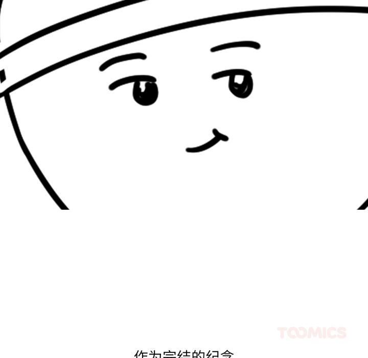 后记-我靠升级逆袭成爲大师-Chakanid（第12张）