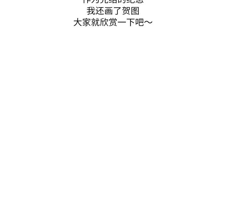 后记-我靠升级逆袭成爲大师-Chakanid（第13张）