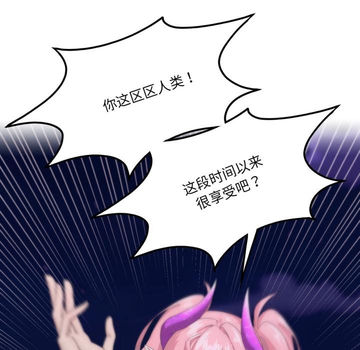 后记-我靠升级逆袭成爲大师-Chakanid（第14张）
