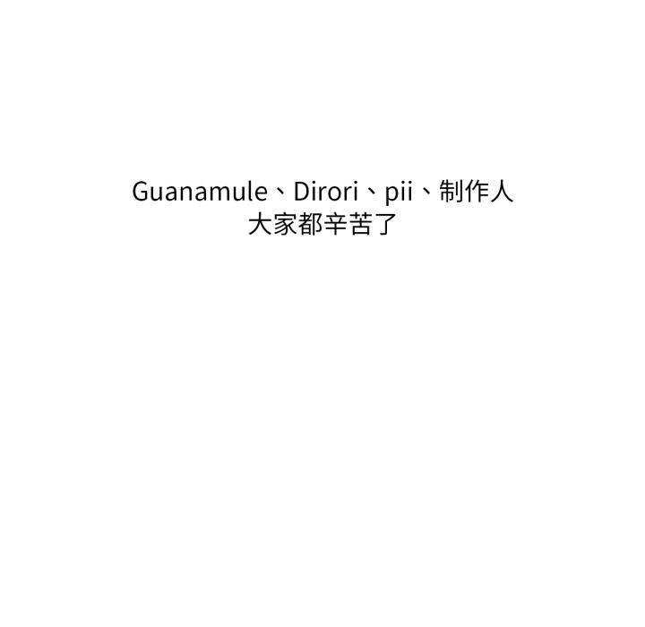 后记-我靠升级逆袭成爲大师-Chakanid（第19张）