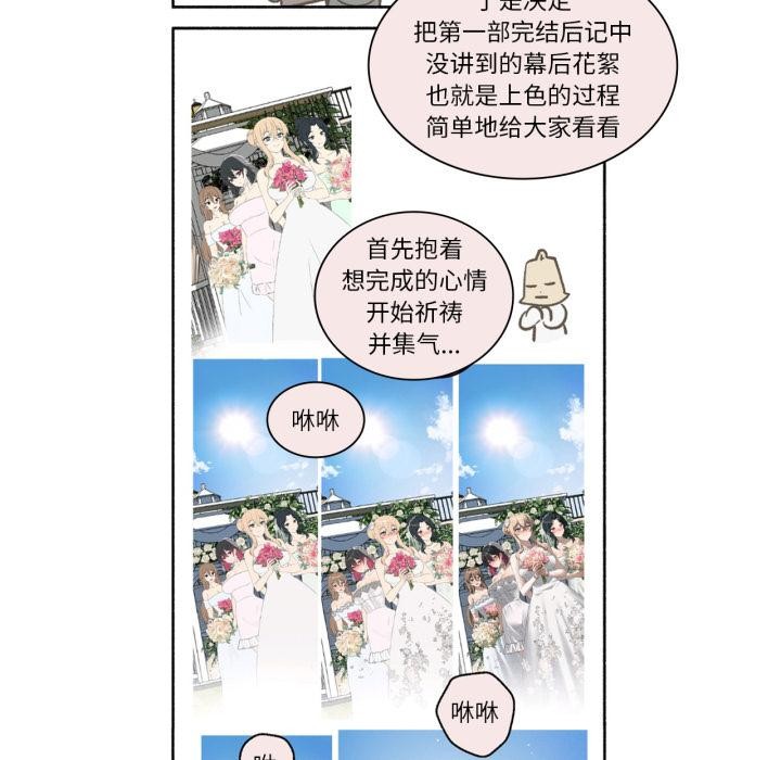 后记-我靠升级逆袭成爲大师-Chakanid（第25张）