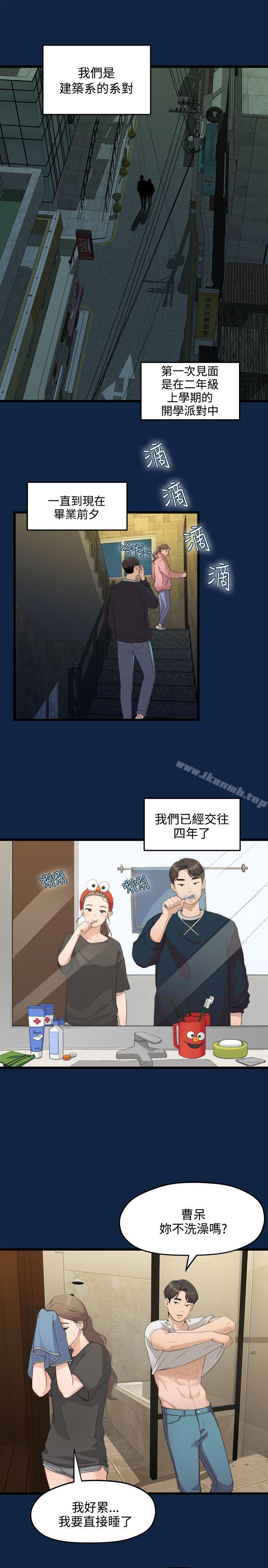 第1话-我们的非常关係-珠亚（第6张）