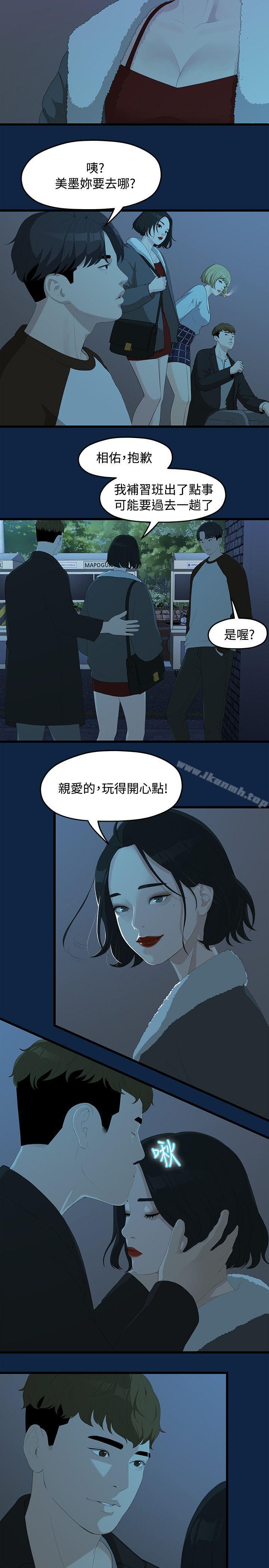 第2话-我们的非常关係-珠亚（第10张）