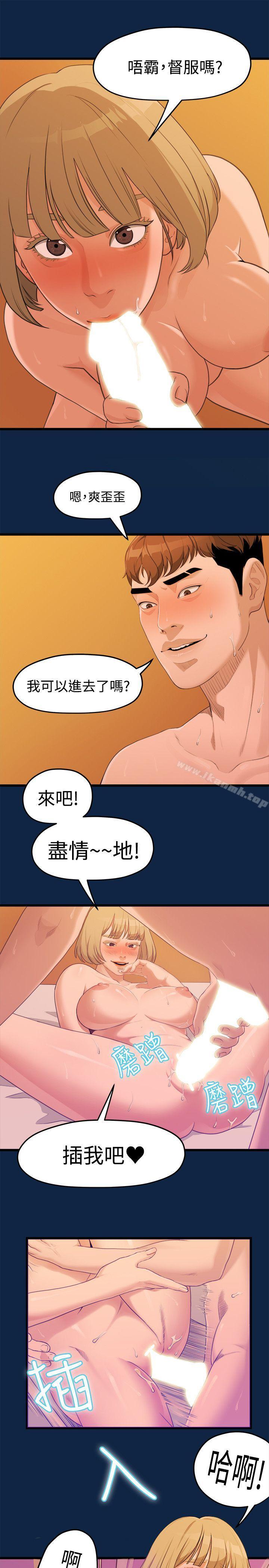 第3话-我们的非常关係-珠亚（第11张）