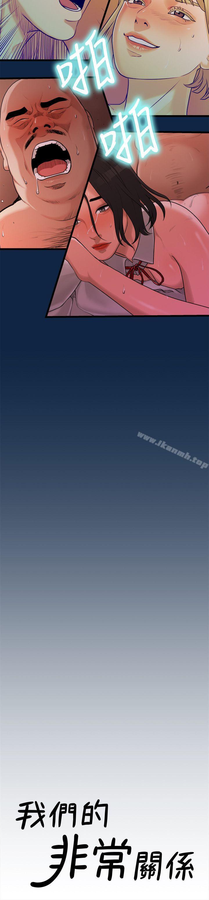 第3话-我们的非常关係-珠亚（第14张）