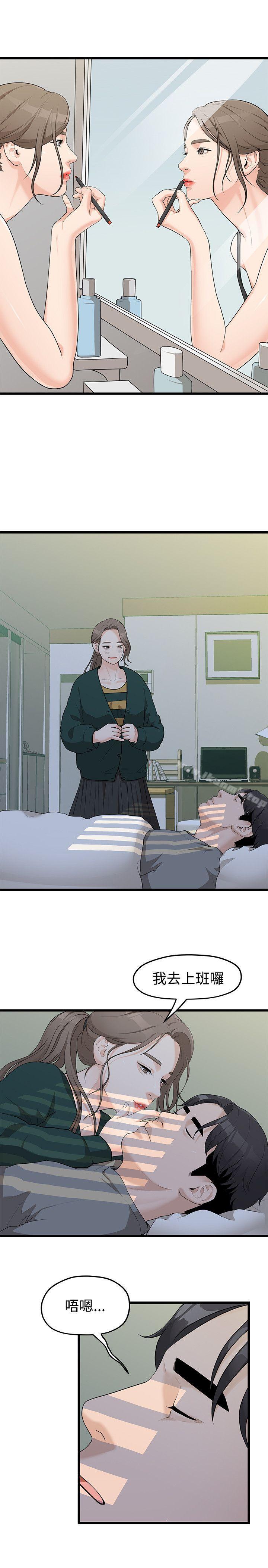 第3话-我们的非常关係-珠亚（第16张）