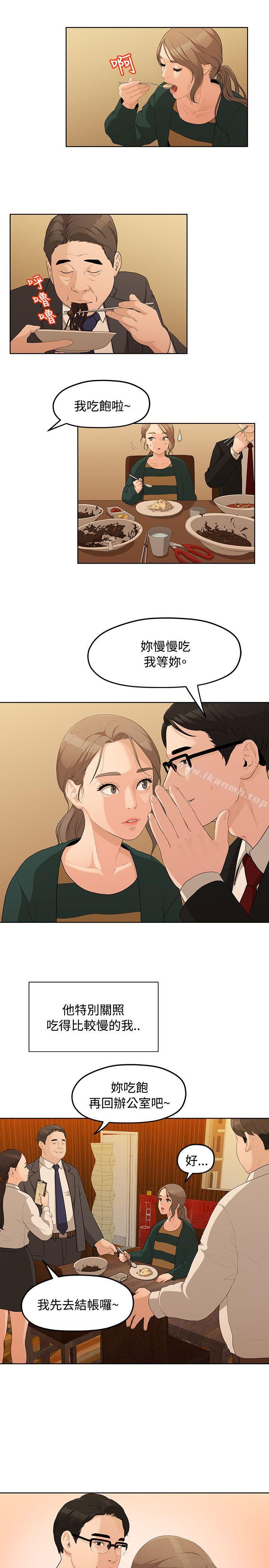 第4话-我们的非常关係-珠亚（第5张）