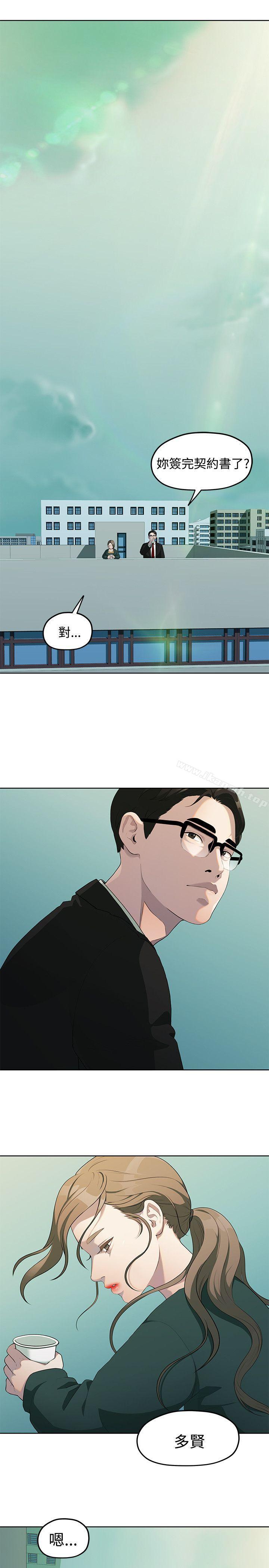 第4话-我们的非常关係-珠亚（第11张）