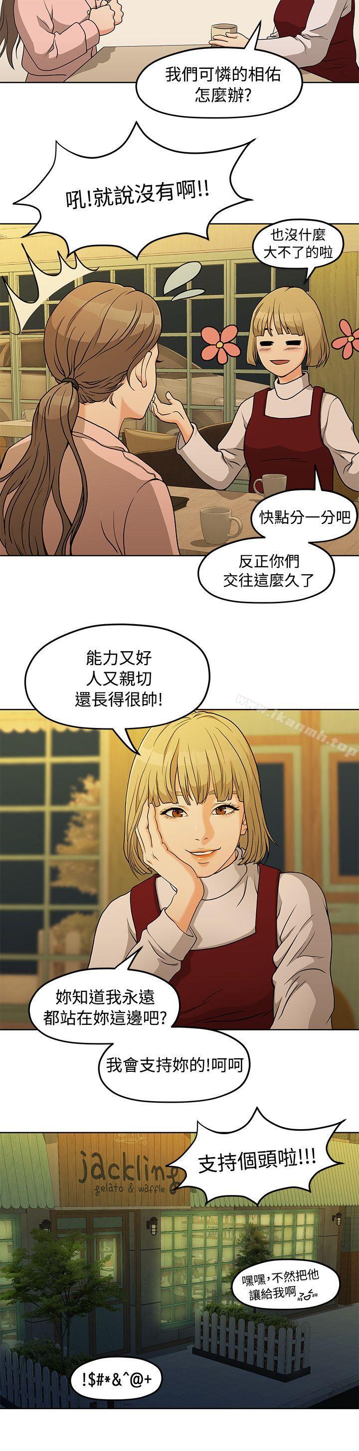 第4话-我们的非常关係-珠亚（第14张）