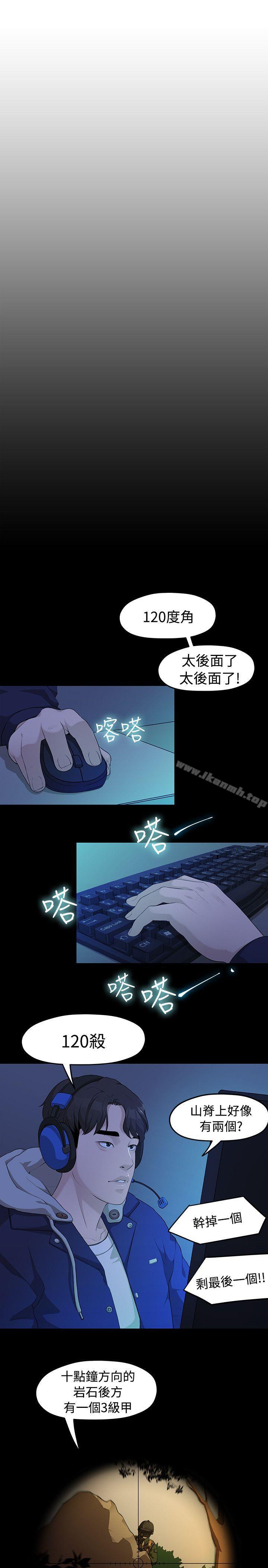 第4话-我们的非常关係-珠亚（第15张）