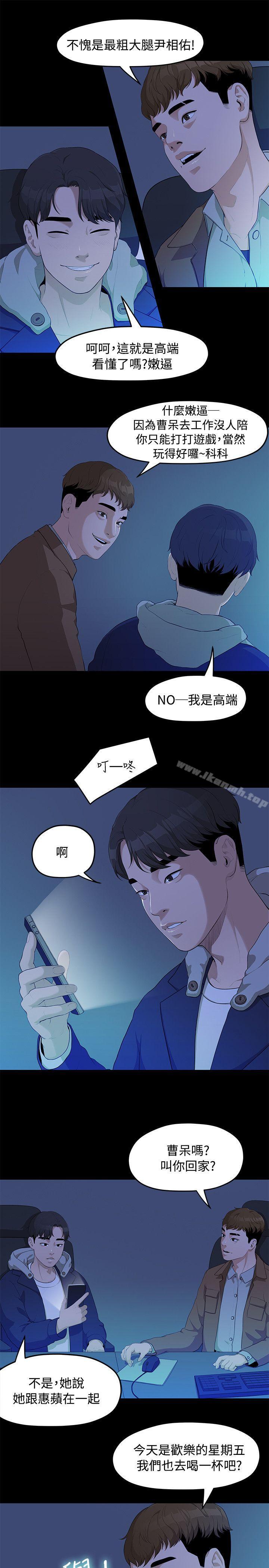 第4话-我们的非常关係-珠亚（第18张）