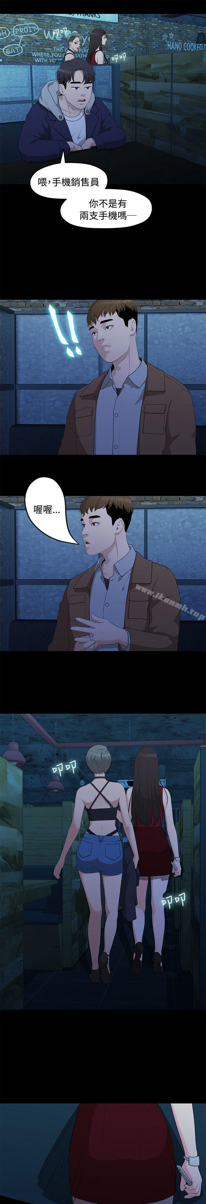 第4话-我们的非常关係-珠亚（第22张）