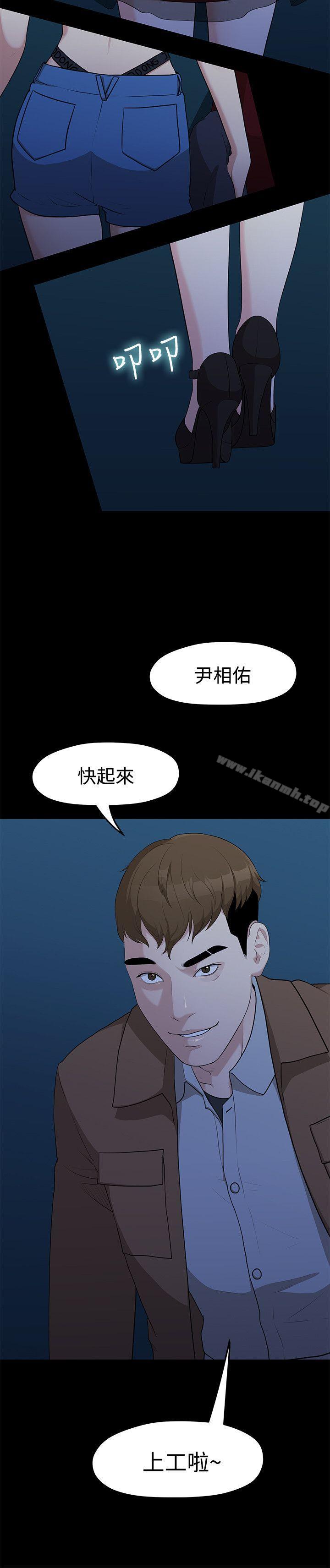 第4话-我们的非常关係-珠亚（第23张）