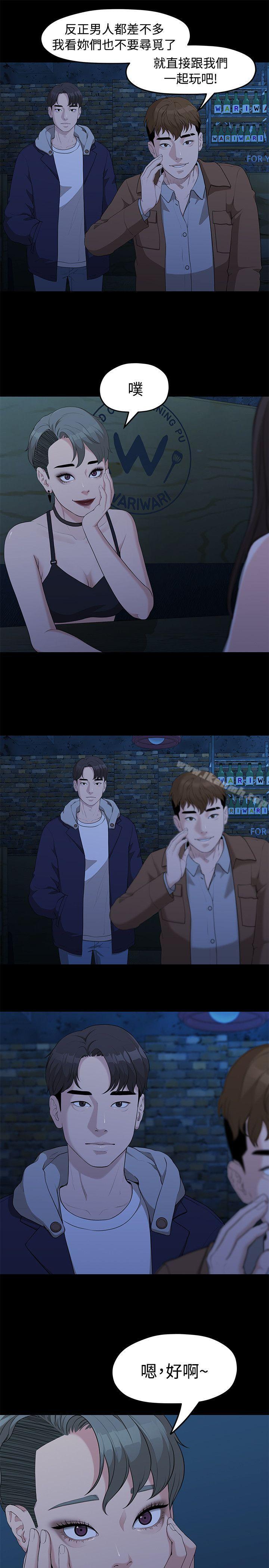 第5话-我们的非常关係-珠亚（第4张）
