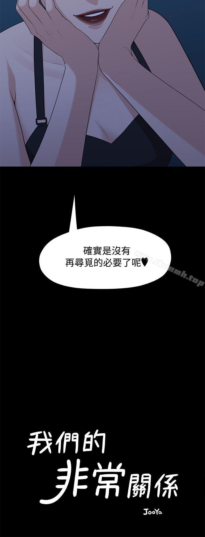 第5话-我们的非常关係-珠亚（第5张）