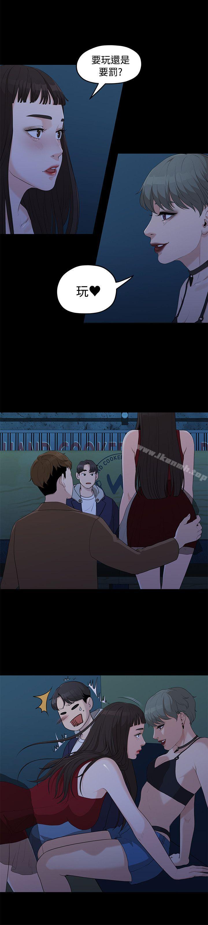 第5话-我们的非常关係-珠亚（第7张）