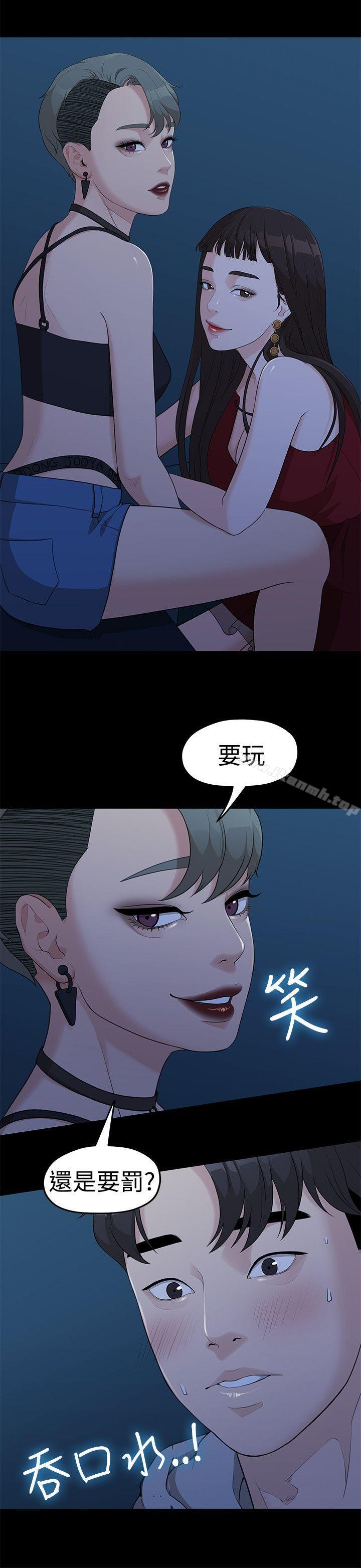 第5话-我们的非常关係-珠亚（第9张）