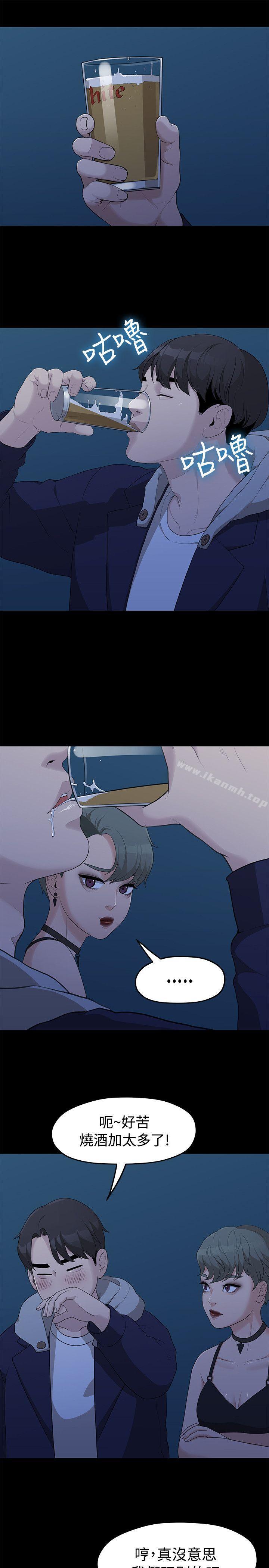 第5话-我们的非常关係-珠亚（第10张）