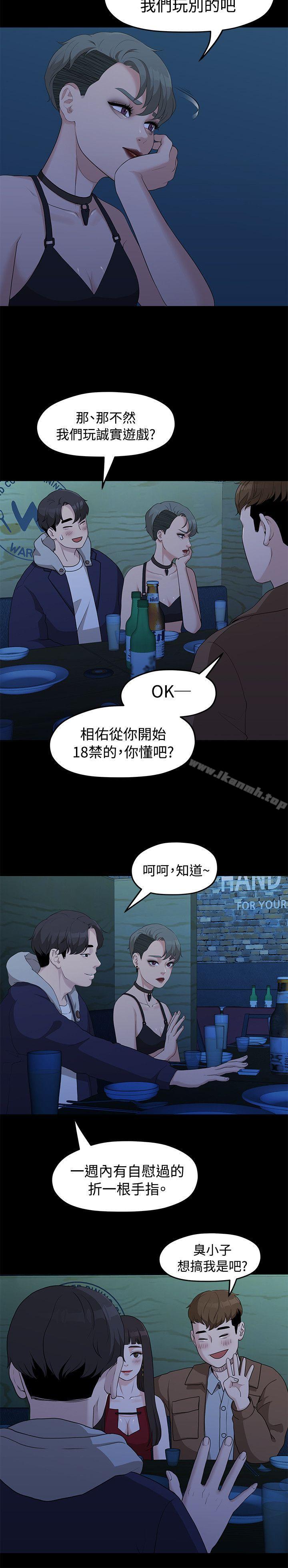 第5话-我们的非常关係-珠亚（第11张）