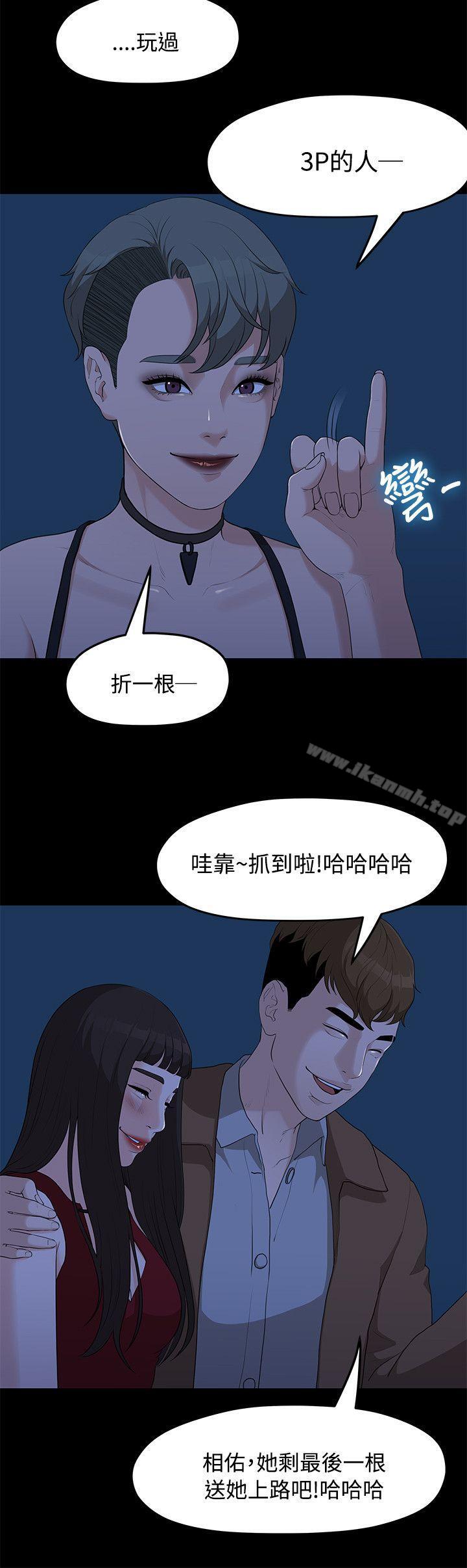 第5话-我们的非常关係-珠亚（第13张）