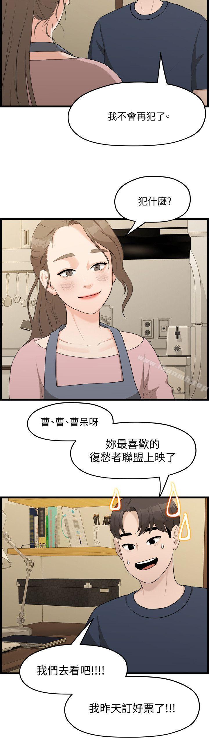 第6话-我们的非常关係-珠亚（第4张）