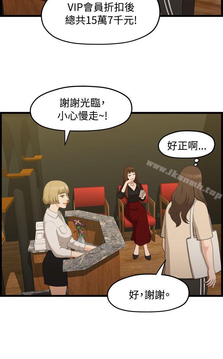 第6话-我们的非常关係-珠亚（第7张）