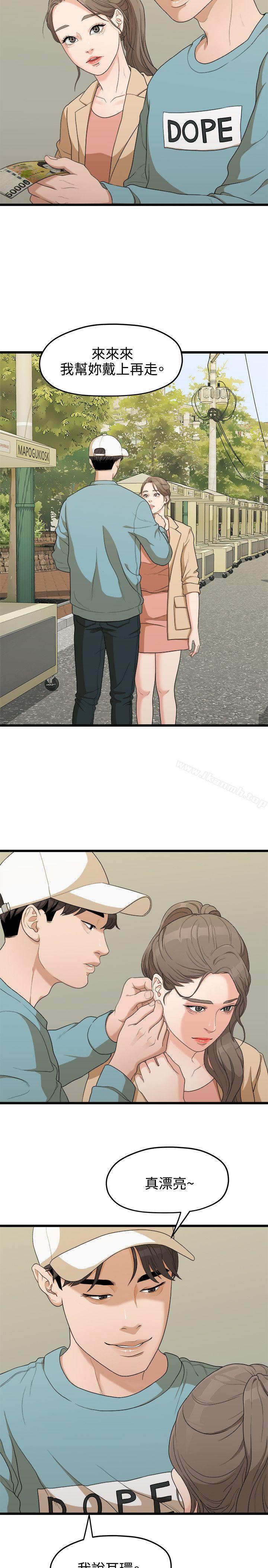 第6话-我们的非常关係-珠亚（第11张）