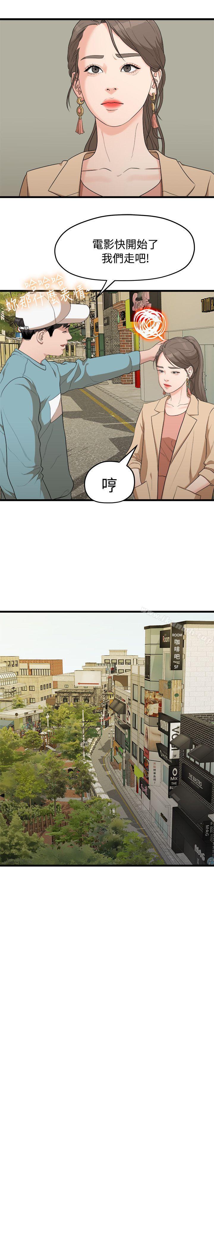 第6话-我们的非常关係-珠亚（第13张）