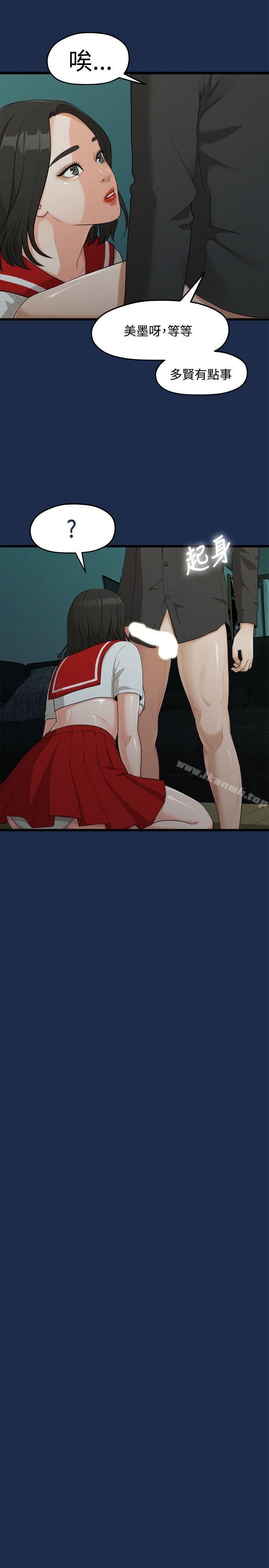 第7话-我们的非常关係-珠亚（第12张）